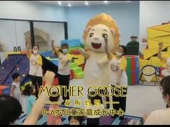 -美国谷斯妈妈早教中心 (陆家嘴店)