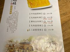 -海荣锅贴馆(盛龙广场店)