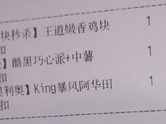 -汉堡王(上海虹口龙之梦)