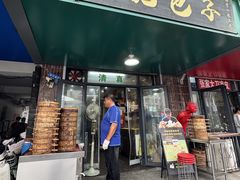 -谷雲轩马大刚白记包子