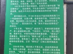 -清真蒋有记(秦虹路店)