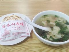 -蘇家肉夹馍