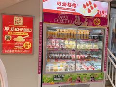 -味多美蛋糕(双安店)