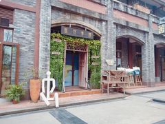 -新津老码头旅游小镇