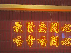 门面-李常在重庆火锅(合川总店)