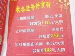 菜单-来客家食府 · 福建客家菜(厦禾路店)