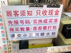 -百花传统甜品店(原址店)