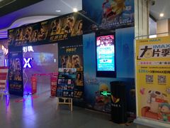 -卢米埃影城(长楹天街IMAX激光店)