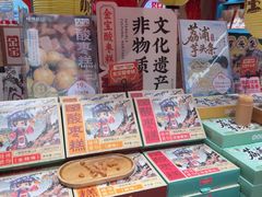 -捶糖帮桂林特产伴手礼(西街店)