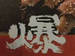 -木屋烧烤(万德庄店)