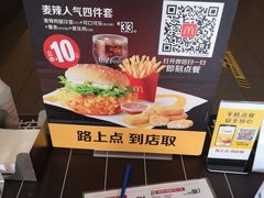 -麦当劳(祈年大街店)
