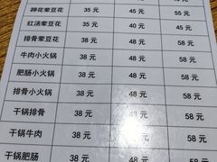 菜单-海关荤豆花(洋河一路店)