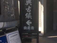 -两江国际影视城