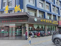 -小叶手抓(解放东街店)