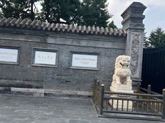 -张学良旧居陈列馆