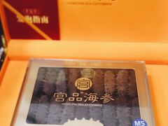 -宫品海参专卖店(黄浦老西门店)