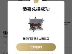 -星巴克臻选(思南公馆店)