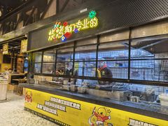 -嘎嘎鸭脑壳(驷马桥店)