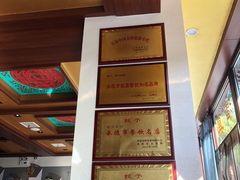 -老三羊汤【北兴隆街店】