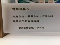 -上海首尔丽格医疗美容医院