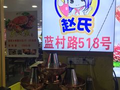 -赵氏盱眙十三香龙虾(蓝村店)