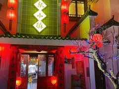 门面-龙泉小镇(科圣路店)