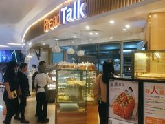 门面-BreadTalk面包新语·烘焙蛋糕(高德置地春广场店)