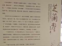 -墨池公园
