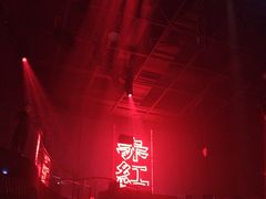 -赤红音乐现场(浦东金桥路店)