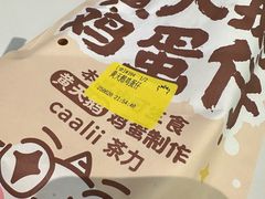 -茶力的小怪兽(梅林卓悦汇店)