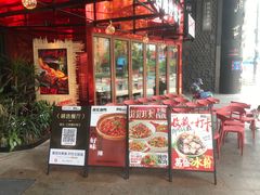 -辣瓦·江西爆炒馆子