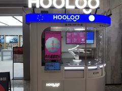 -HOOLOO呼噜咖啡(卓悦中心店)