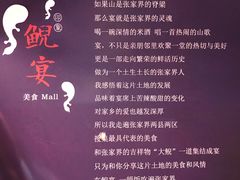 -印象鲵宴·张家界地标美食名片(溪布街店)