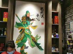 -蜀大侠火锅(建设路第五大道店)