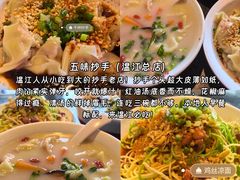-老鼎万春卤菜(五代传承创始老店)