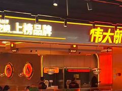 -伟大航路烤鱼(迅驰广场店)
