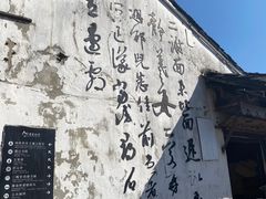 -绍兴书圣故里景区