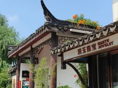 -山塘街