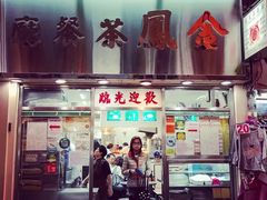 门面-金凤茶餐厅(湾仔店)