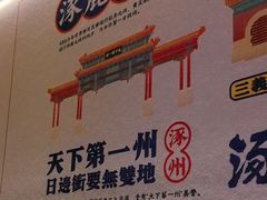 -涿派·炝锅鱼(涿州店)