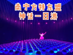 -南宁方特东盟神画