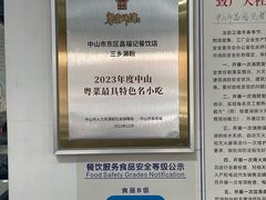 -三鄉濑粉·铭珠粥粉