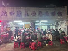 -蛇口康乐快餐鱼仔档(翠苑小区店)