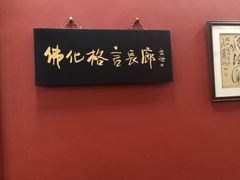 -宝光寺