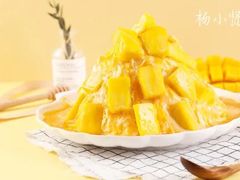 -杨小贤芒果绵绵冰(南门口店)