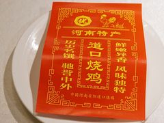 -金狮麟·新豫菜(金码大厦店)
