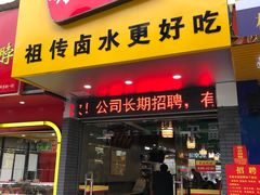 门面-明桂米粉(北站店)