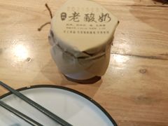 -帅巴人舅母子腊蹄民俗村