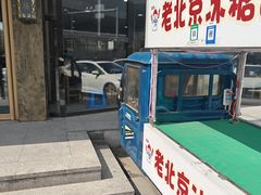 -元盛居(亚泰大街店)
