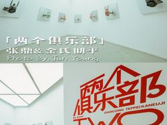 -HOW昊美术馆